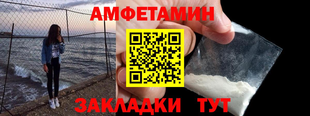 Ржев  Амфетамин Premium  АМФЕТАМИН  Вход с VPN 
