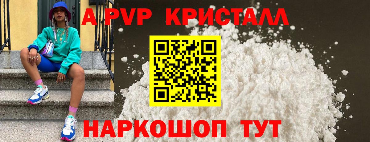 Ржев  APVP крисы CK  Вход с VPN 