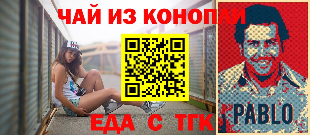 Еда ТГК конопля  Вход с VPN  Ржев 