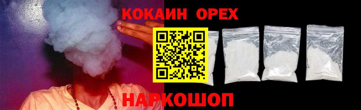 Кокаин FishScale Ржев