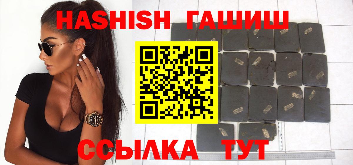 Гашиш Premium  ГАШИШ 40% ТГК  Ржев  Вход с VPN 