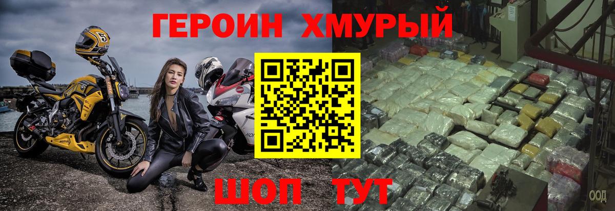 Ржев  ГЕРОИН гречка  Вход с VPN 