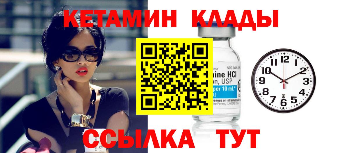 Кетамин ketamine  Вход с VPN  Кетамин VHQ  Ржев 