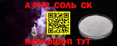 ALPHA PVP Волгодонск