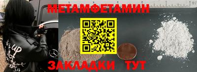 метамфетамин Бугуруслан