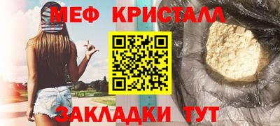 метамфетамин Бугуруслан