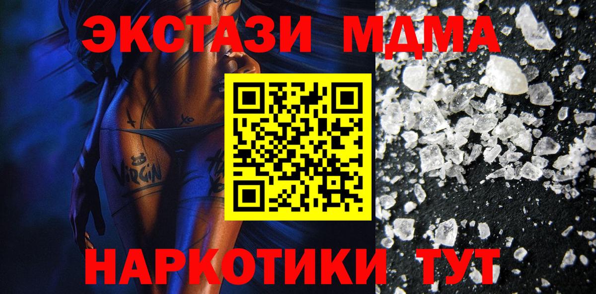 МДМА VHQ Ржев
