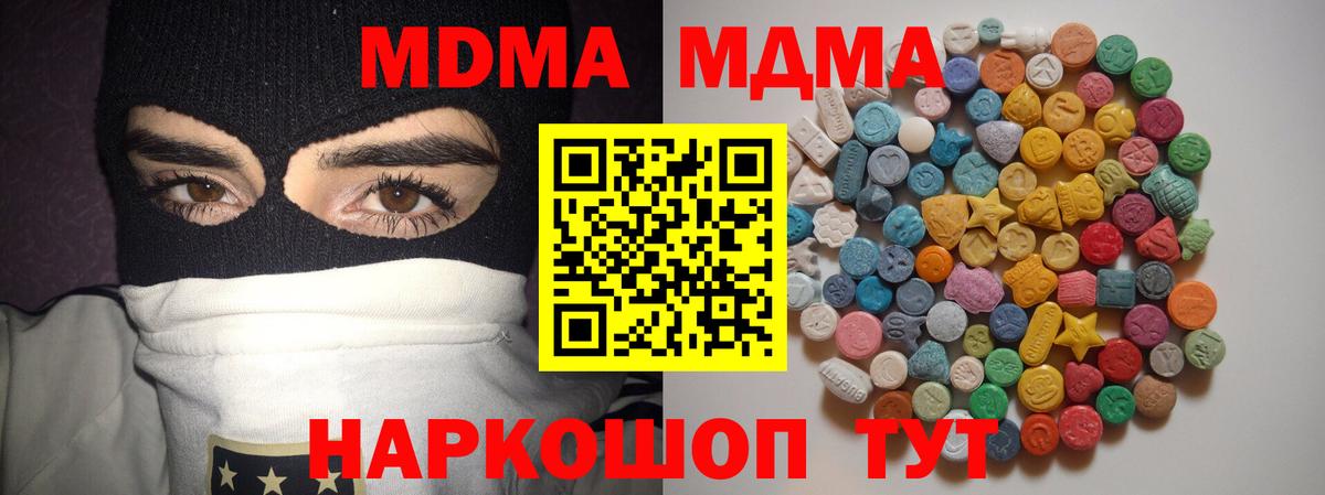 МДМА VHQ  Вход с VPN  Ржев 