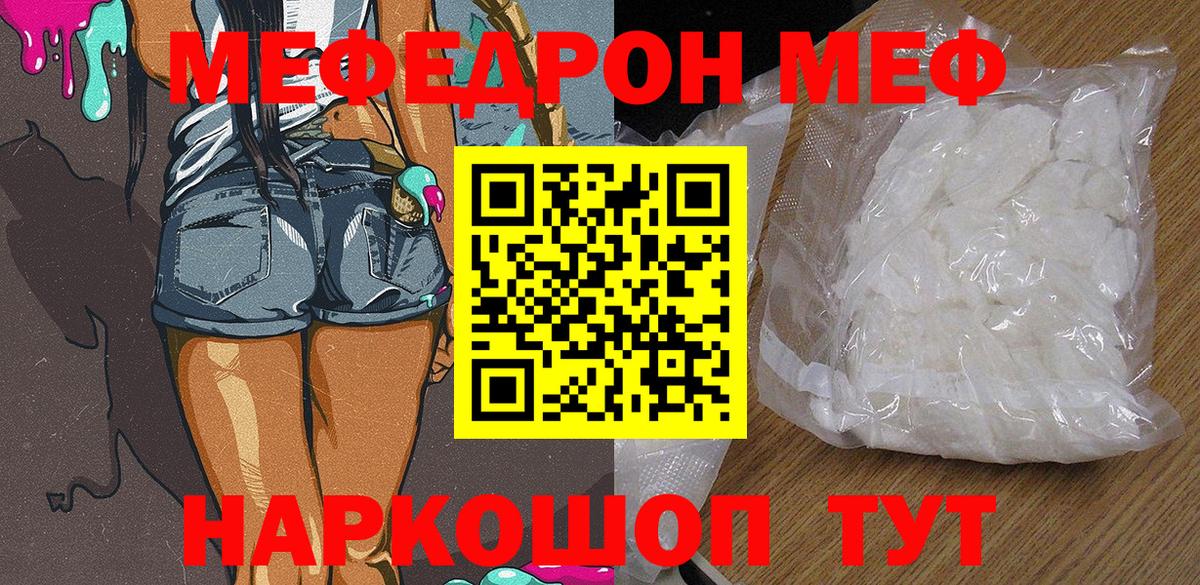 Меф кристаллы Ржев