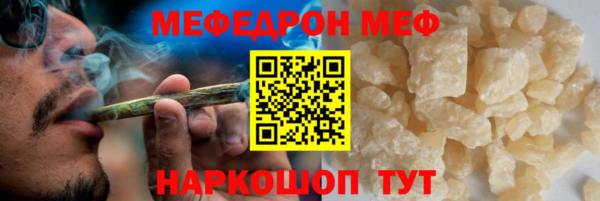Меф мяу мяу  Вход с VPN  МЯУ-МЯУ  МЯУ-МЯУ 4 MMC  Ржев  Меф 