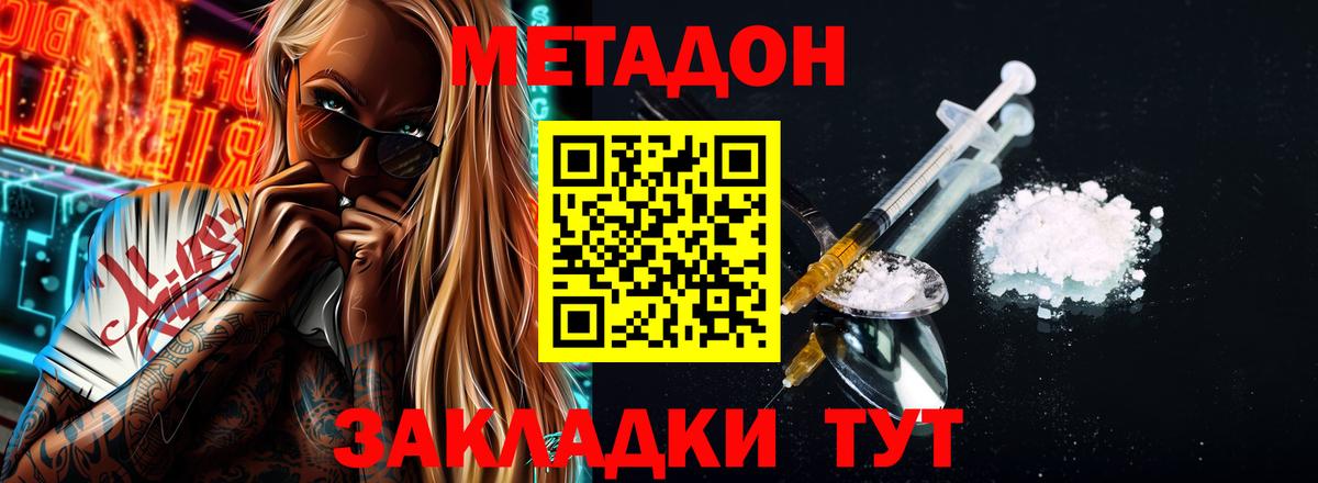 blacksprut ссылка  МЕТАДОН methadone  Вход с VPN  Ржев 