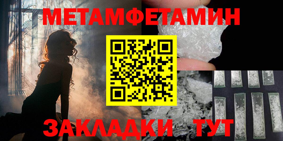 Метамфетамин кристалл  Метамфетамин кристалл  Ржев  Вход с VPN 