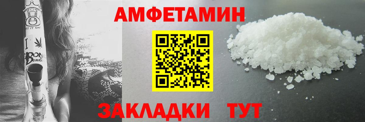 МЕТАМФЕТАМИН мет Ржев