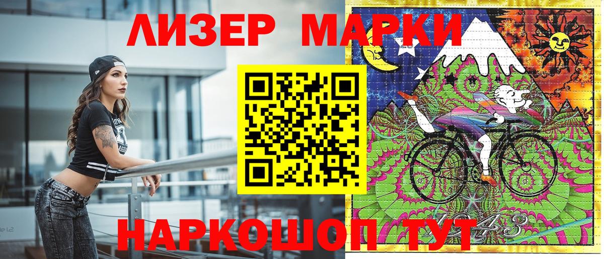 Марки 25I-NBOMe 1,8мг Ржев